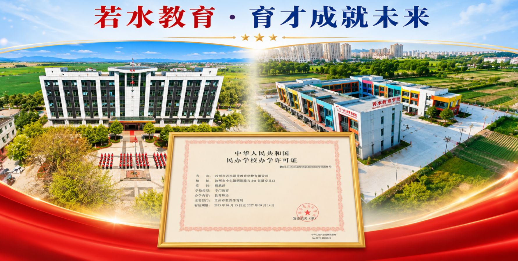 16年专注青少年教育，2万+孩子蜕变，双校区任选!