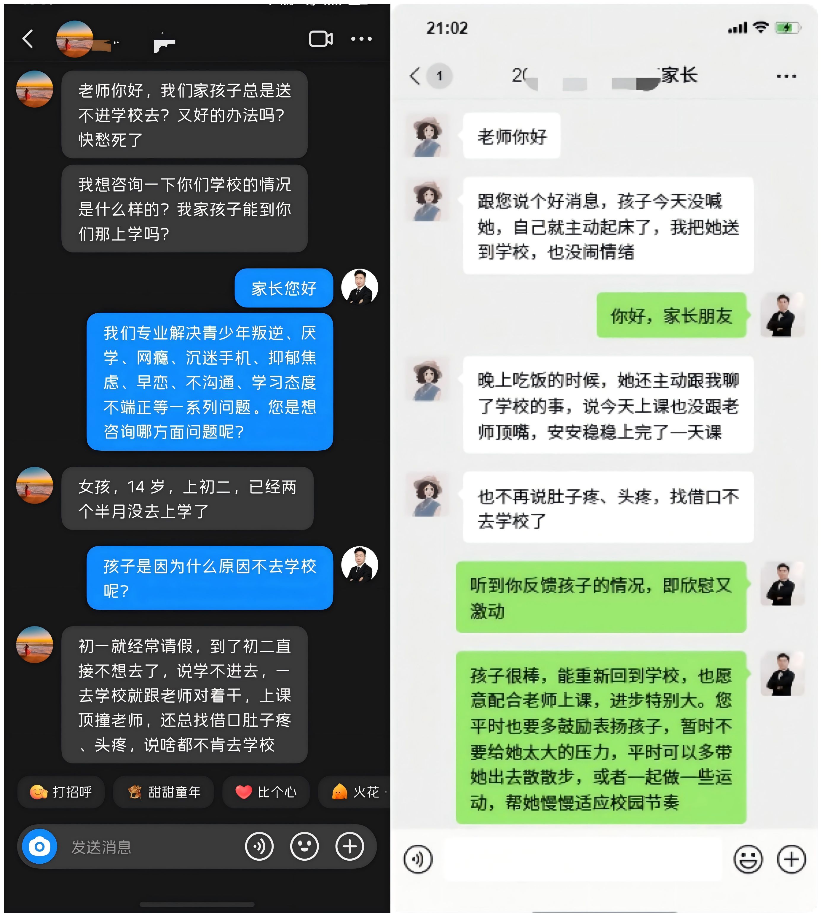 厌学逃学，对抗老师