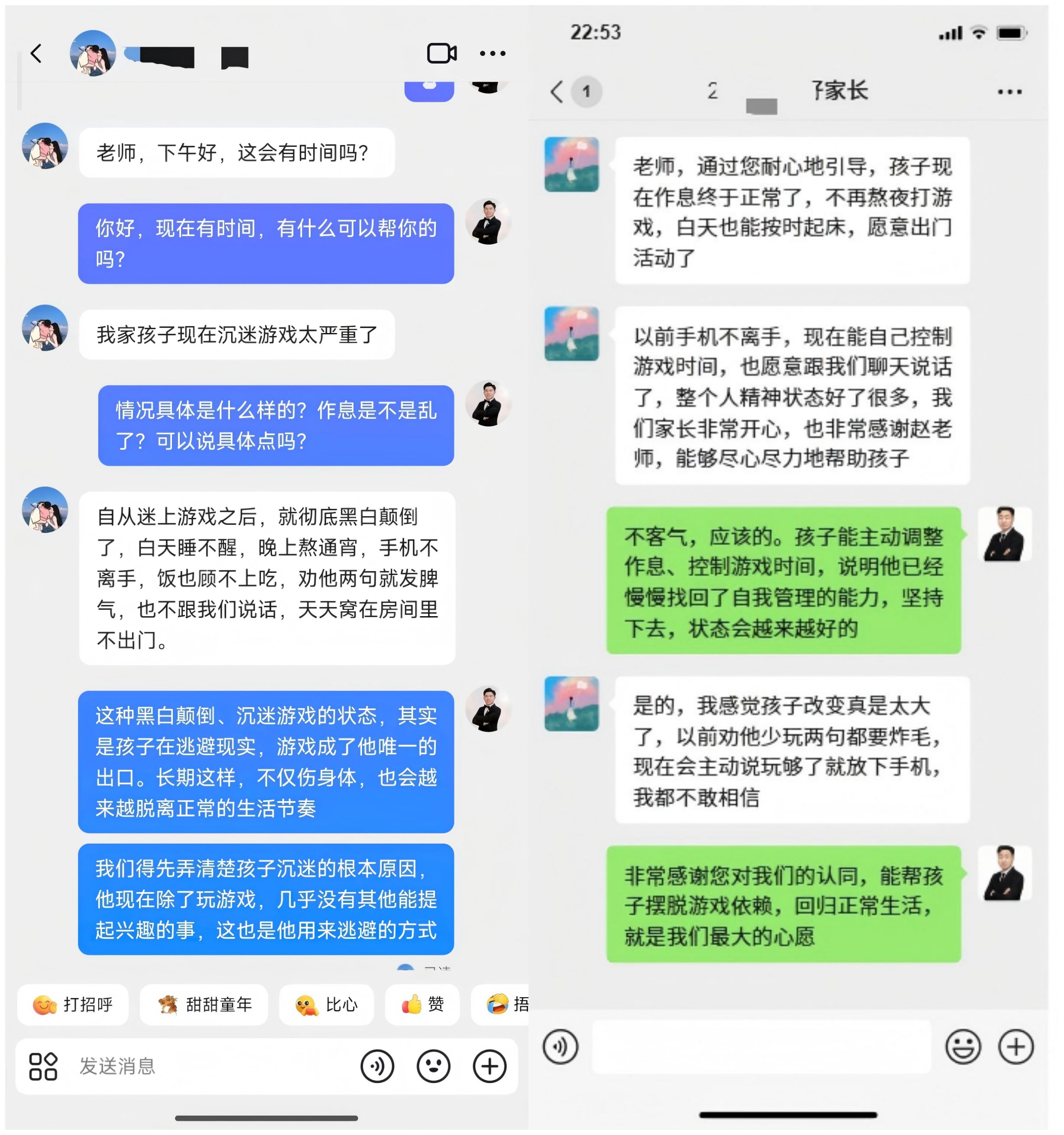 沉迷游戏，昼夜颠倒