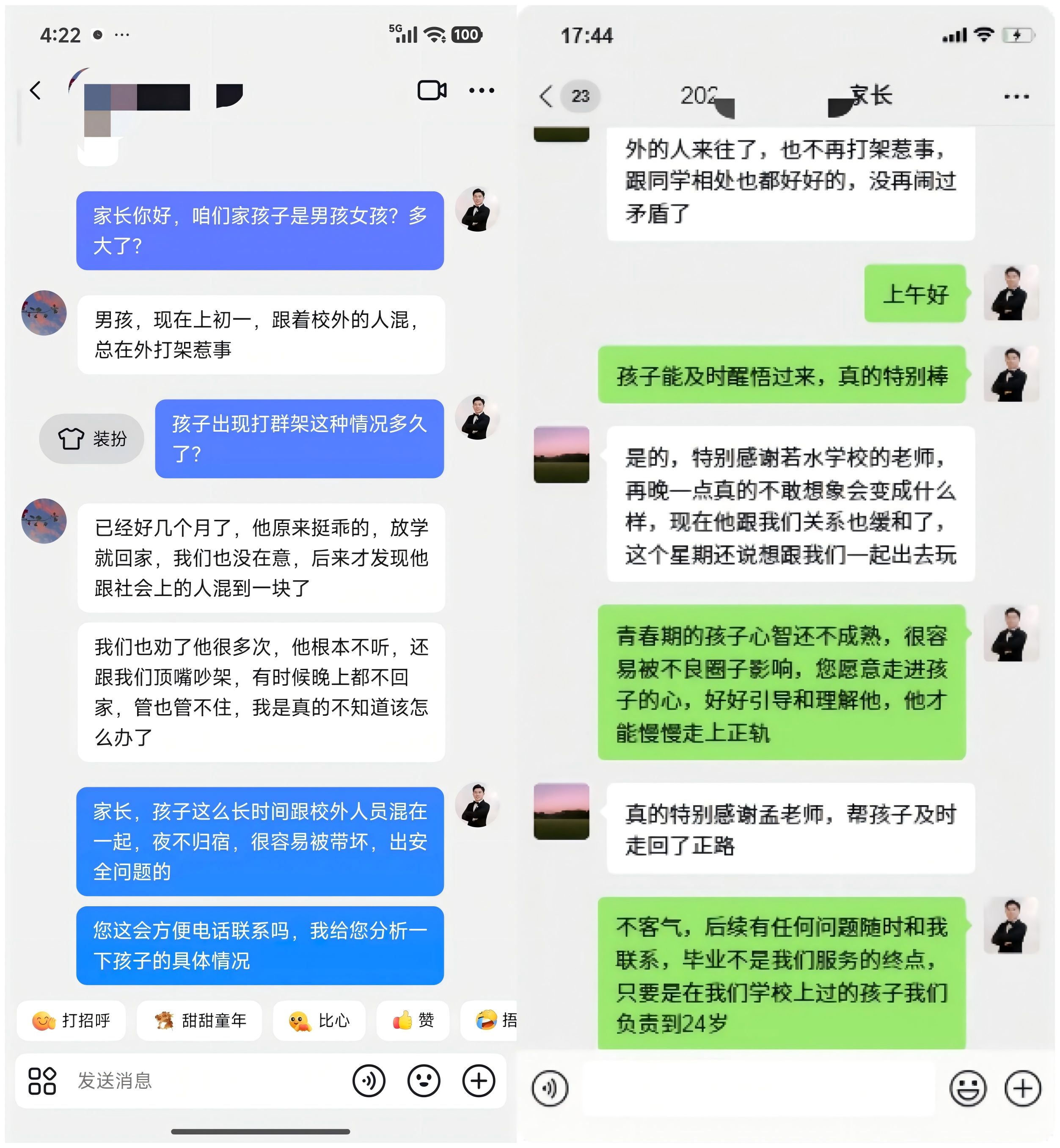 打架斗殴，趋向社会化