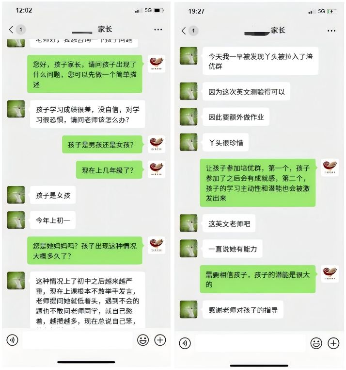 成绩不好，没有自信