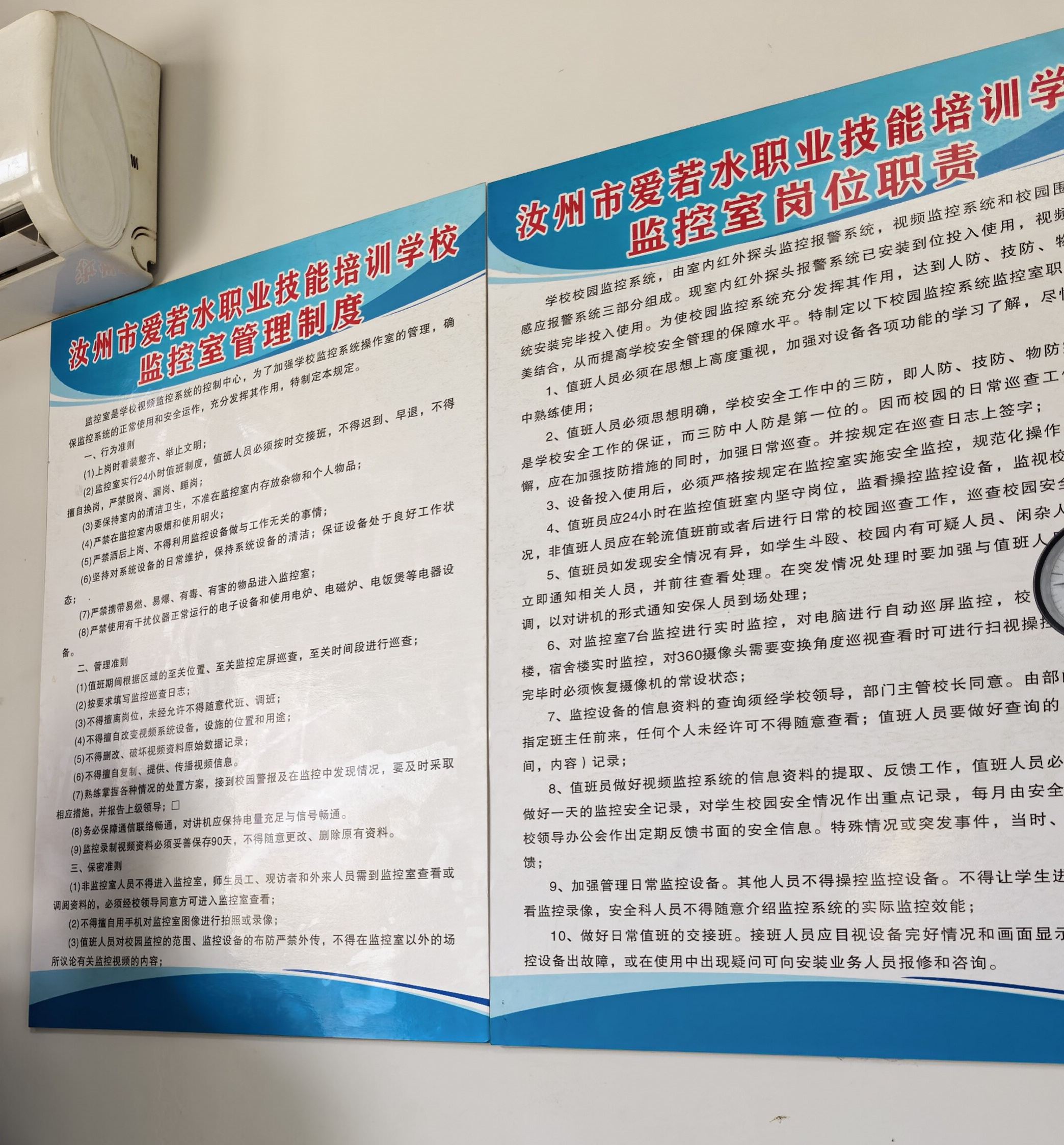 制度管理
