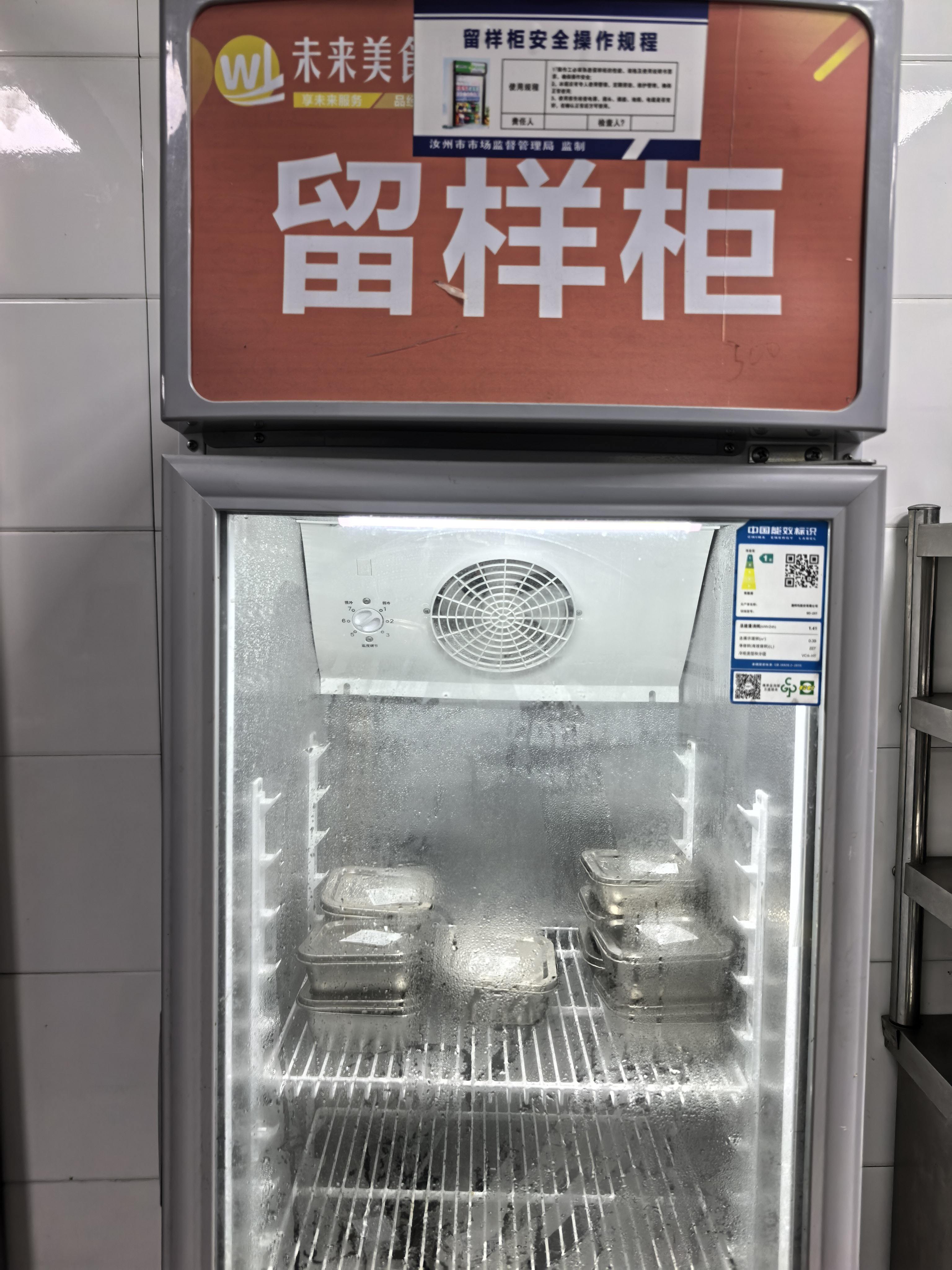 食品留样