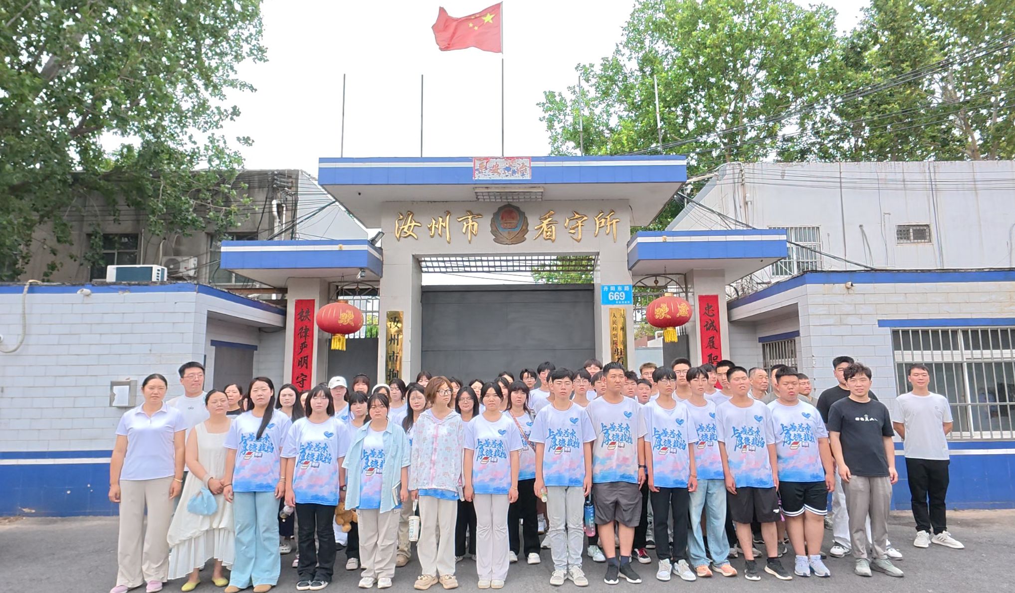 看守所参观研学
