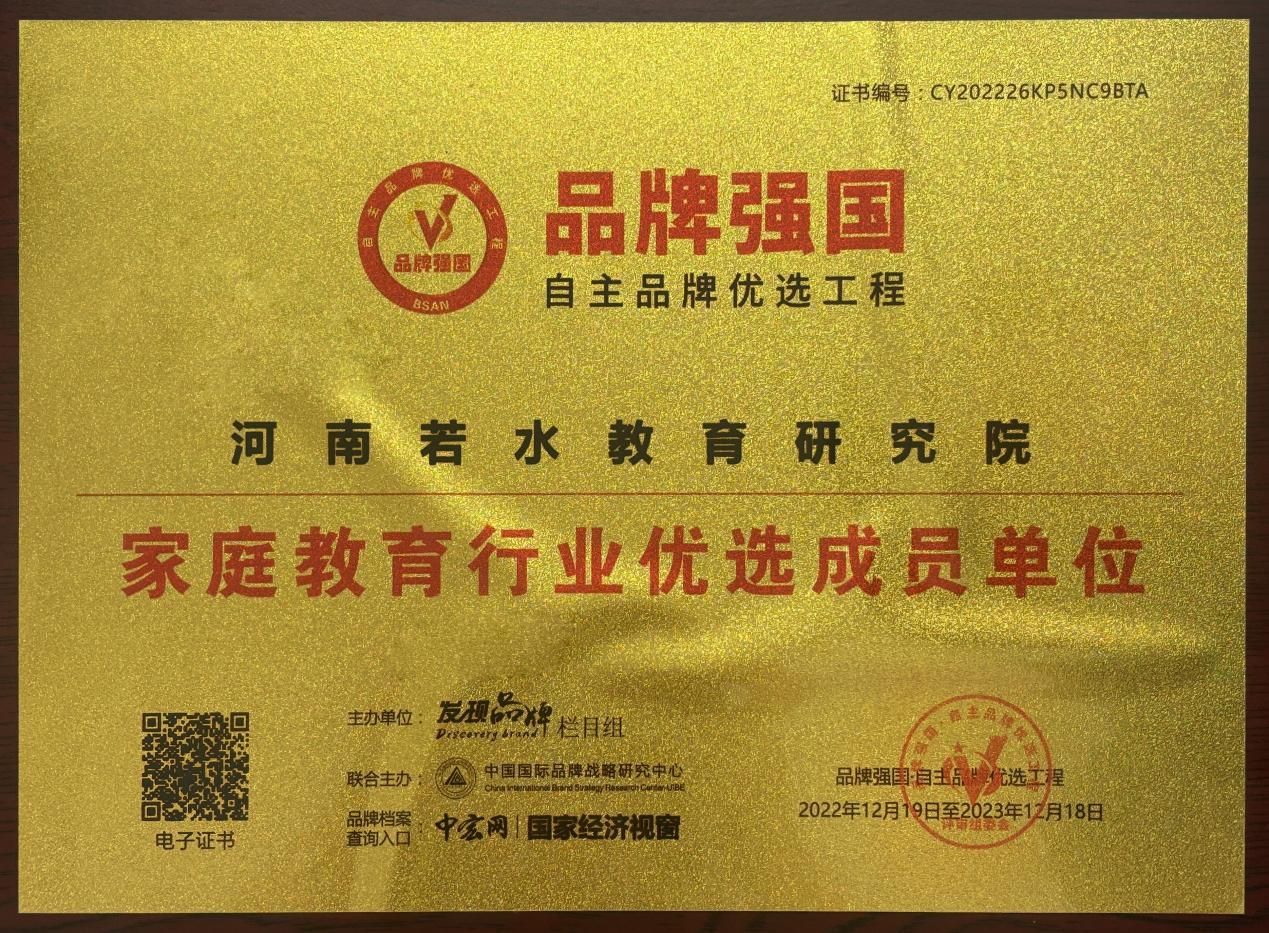 品牌强国示范单位