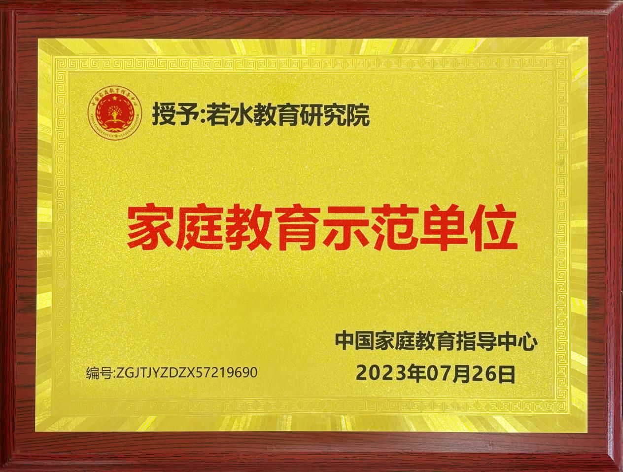 专门教育行业认证