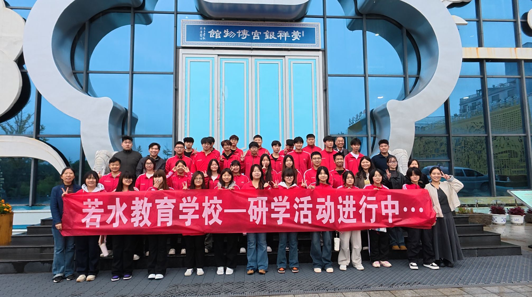 企业研学