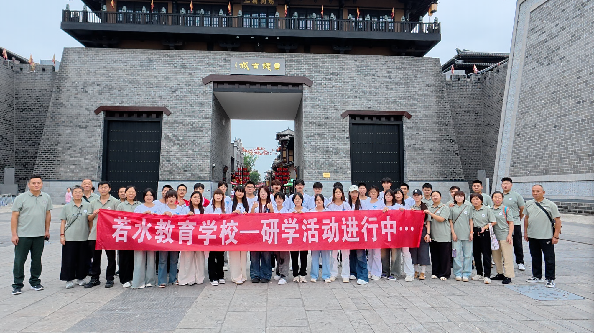 汝河校区研学项目走进文化古城