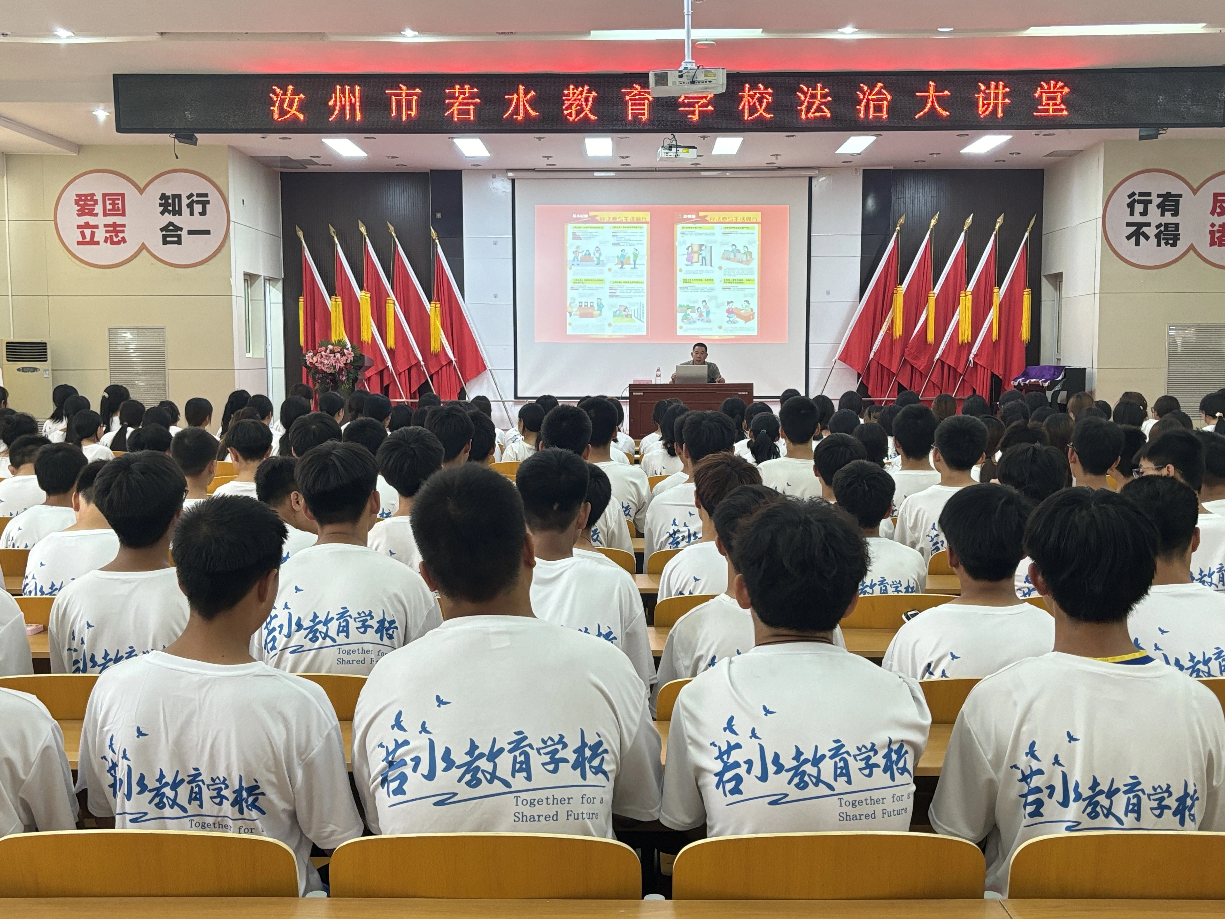 反校园欺凌专题讲座 · 守护青春底线