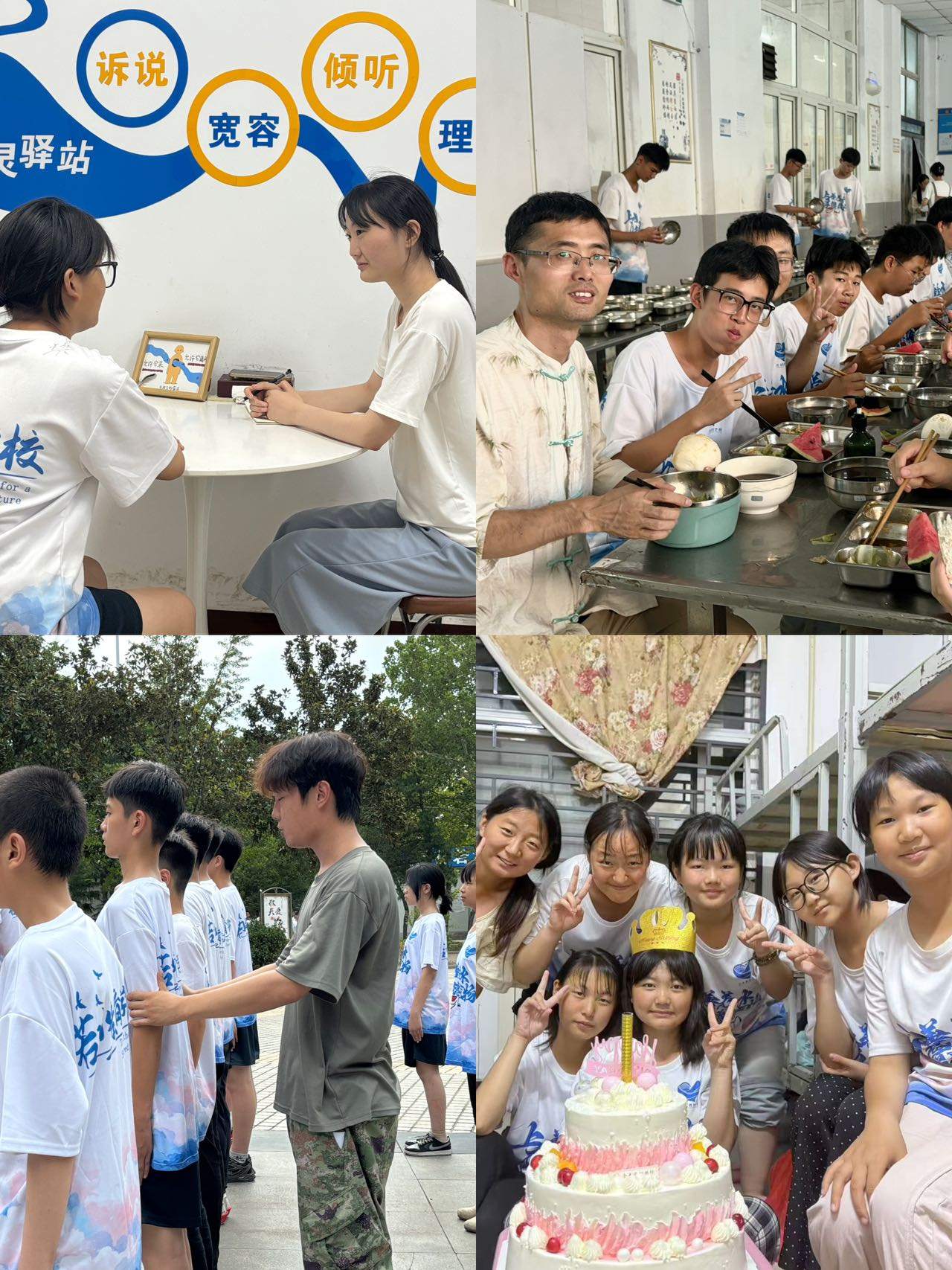 四同陪伴管理