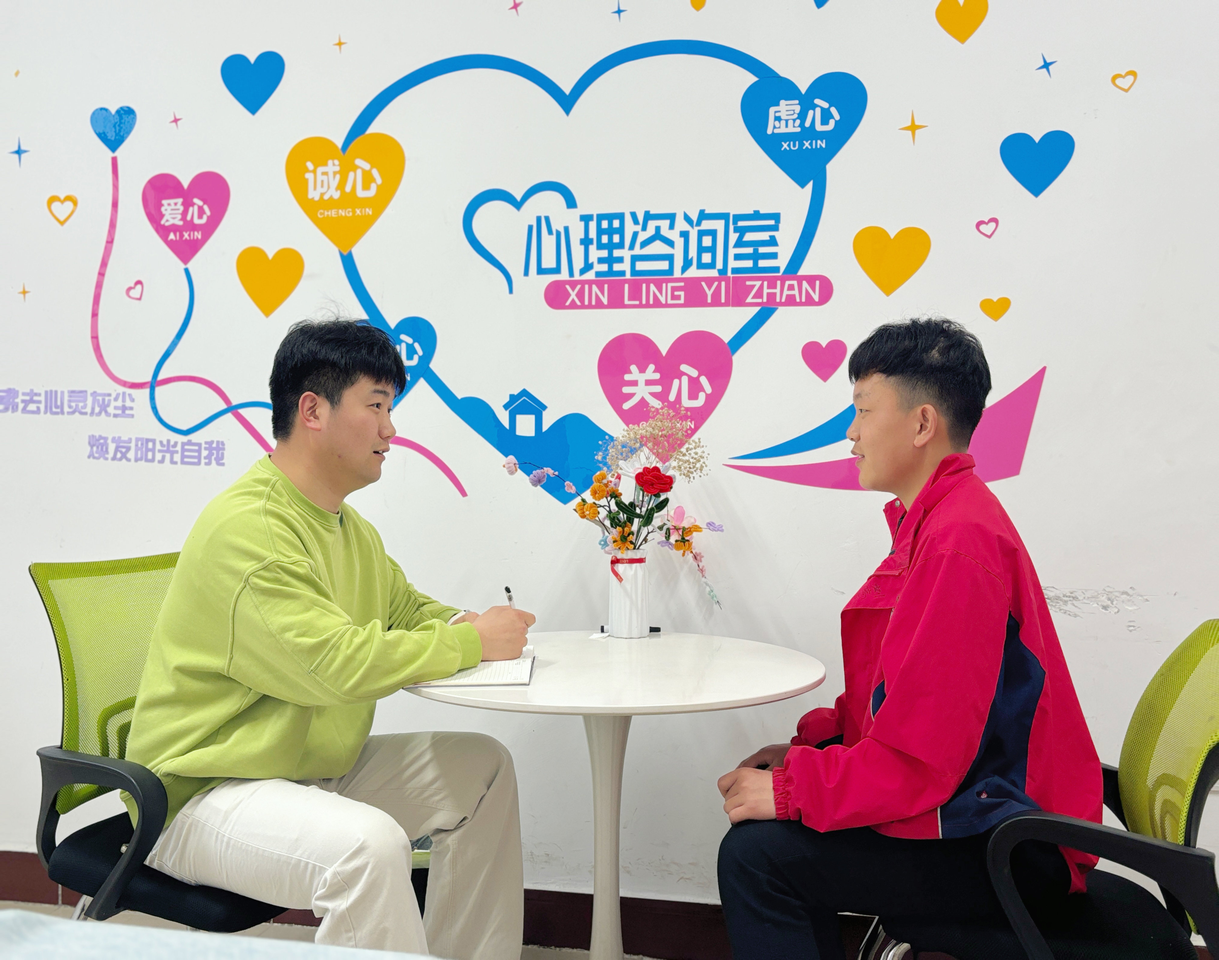 心理辅导
