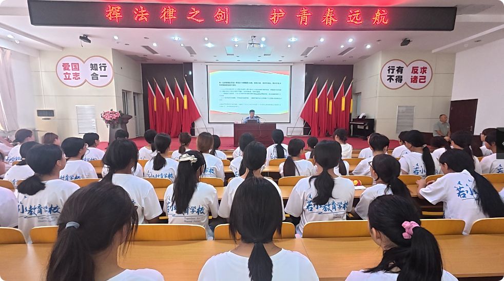 法治课程