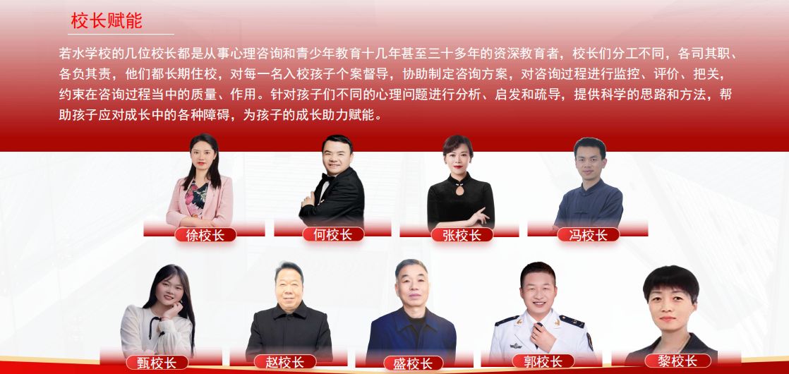 副校长